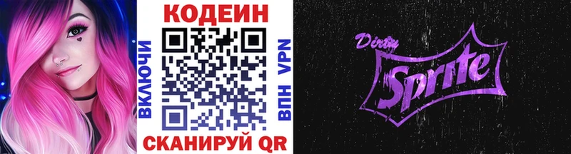 Кодеиновый сироп Lean Purple Drank  Дедовск 