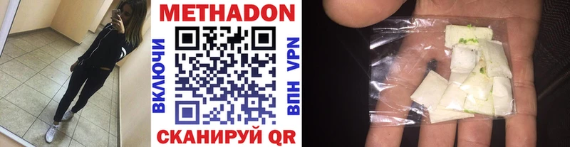 Метадон белоснежный  mega ONION  Дедовск 