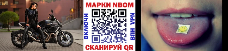 Марки NBOMe 1500мкг  Дедовск 