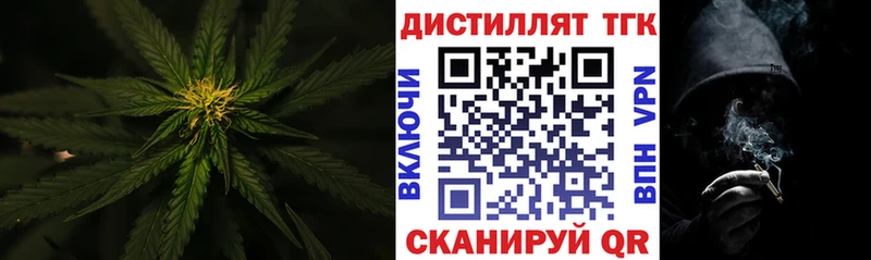 ТГК вейп  Дедовск 